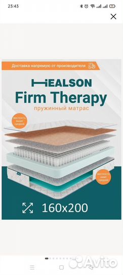 Матрас 160х200 бу