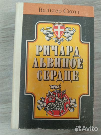 Книги разные времен СССР