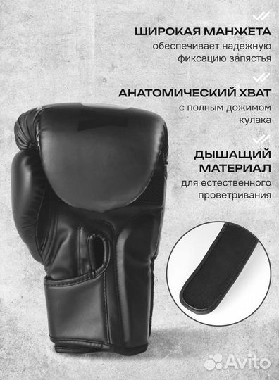 Боксерские перчатки. Анатомическая форма