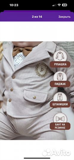 Комтюм детский
