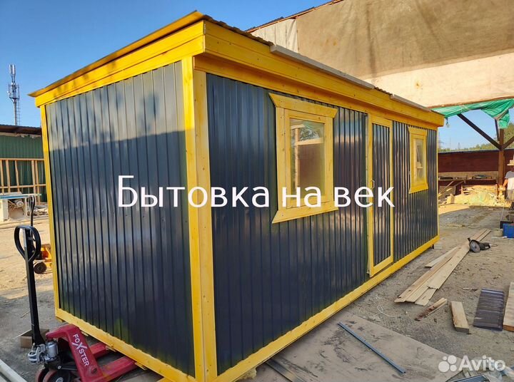 Вагончик бытовка