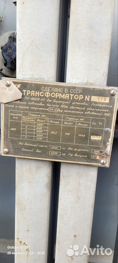Трансформатор