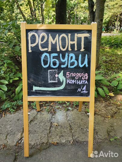 Ремонт обуви