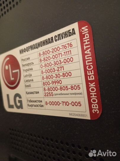 Телевизор LG 42 дюйма