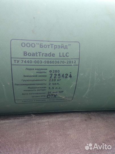 Надувная лодка пвх
