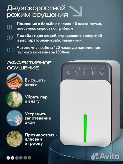 Осушитель воздуха для дома новый