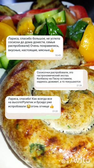 Колбаса 
