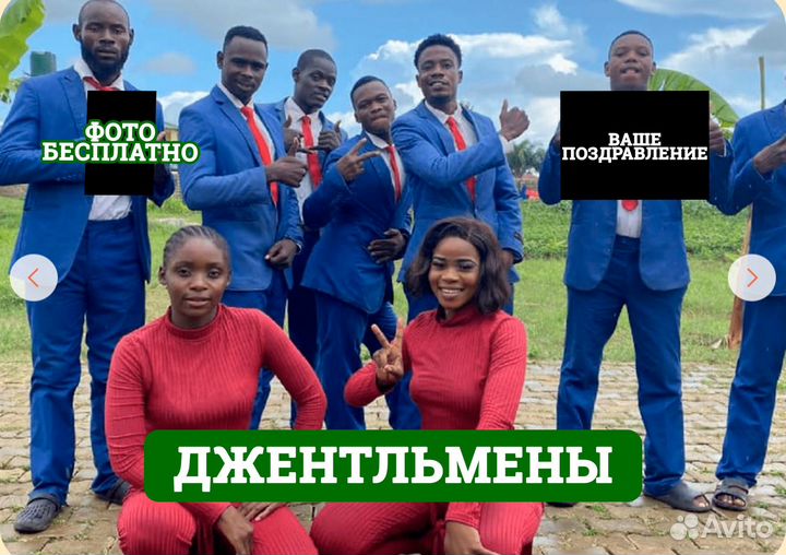 Поздравление от негров из африки с днем рождения