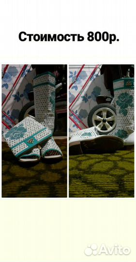 Сапоги летние