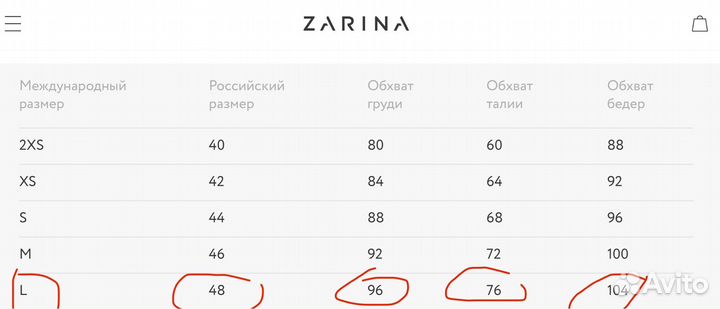 Юбка красная zarina