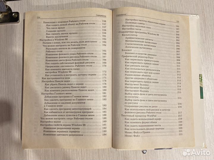 Книга Вы купили компьютер