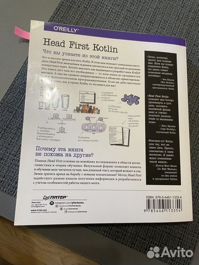 Книга Head First Kotlin
