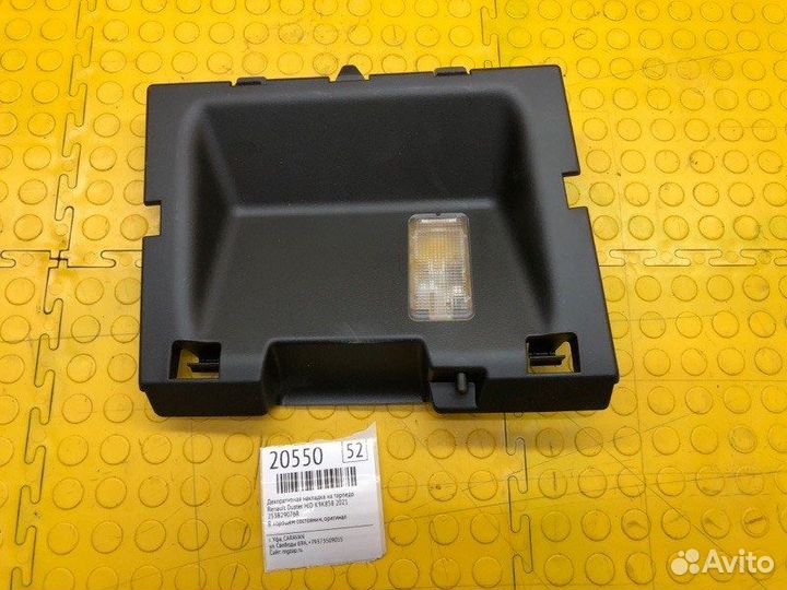 Декоративная накладка на торпедо Renault Duster