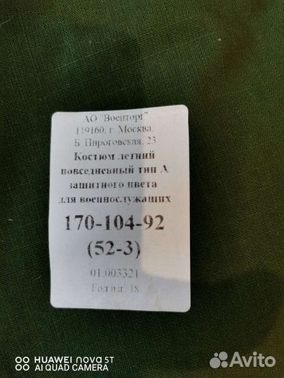 Костюм летний повседневный