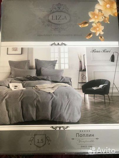 Белье постельное