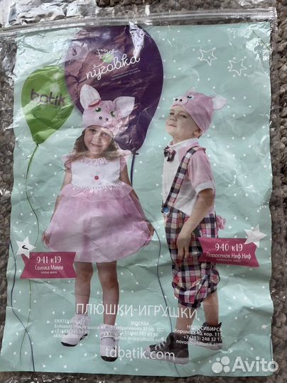 Новогодний костюм Поросёнок