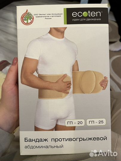 Бандаж послеоперационный на брюшную полость