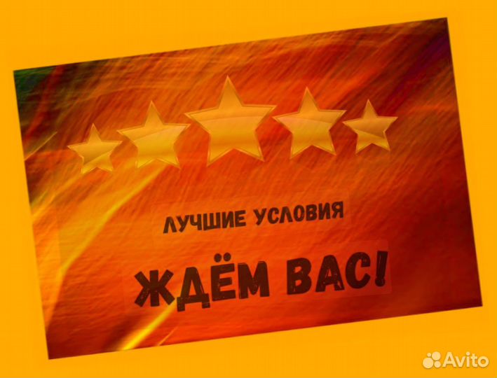 Сборщик Авто Вахта Проживание+Питание Аванс еженедельно