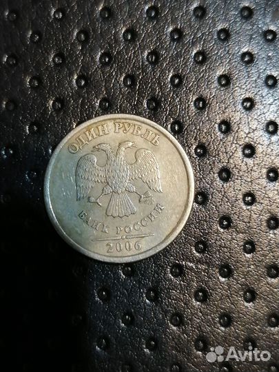 Монета 1 рубль 2006 спмд