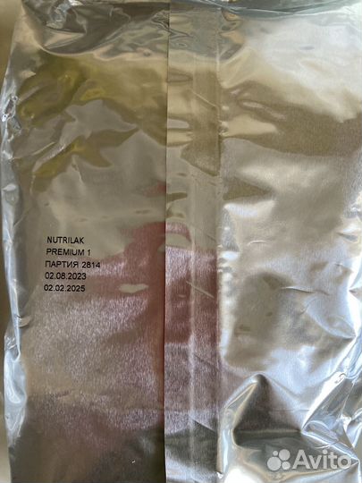 Смесь Нутрилак премиум 1, 300 грамм пакеты