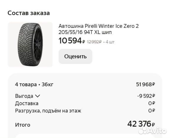 Pirelli P Zero II 205/55 R16 94T