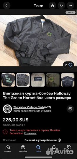 Куртка Бомбер Holloway Made In USA ориг ecko pelle