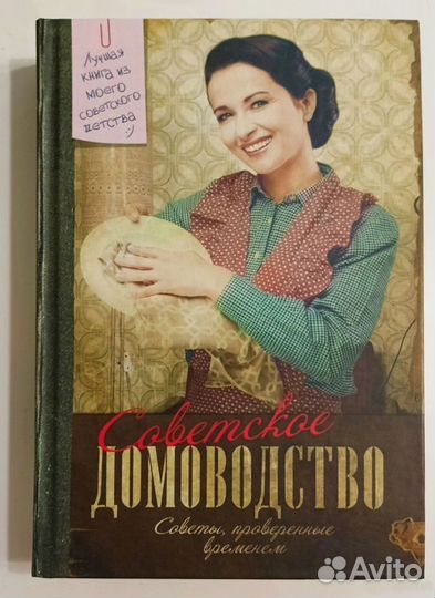 Книги. Домоводство, кухня, кулинария