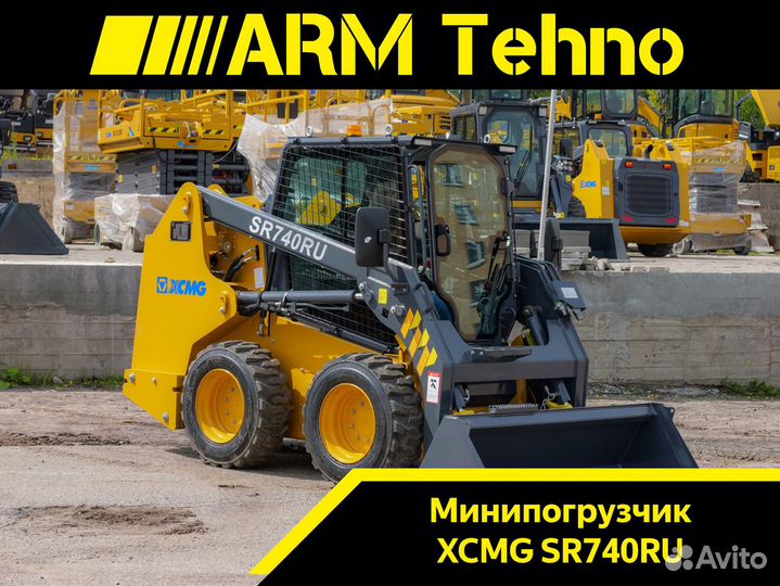 Мини-погрузчик XCMG SR740RU, 2023