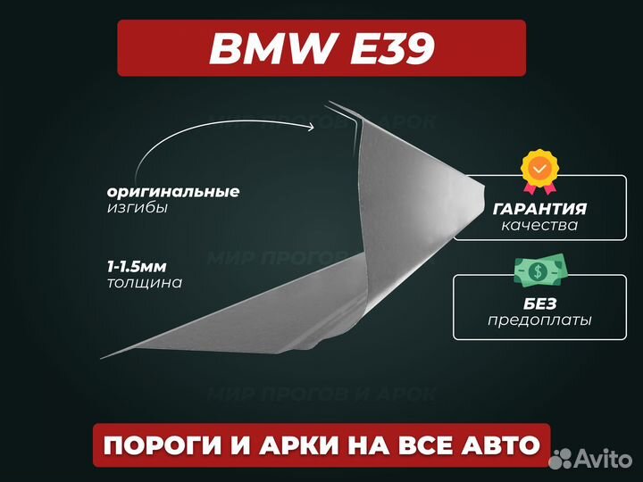 Пороги Nissan Murano ремонтные кузовные