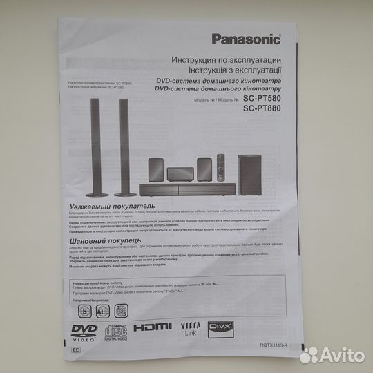 DVD-система домашнего кинотеатра