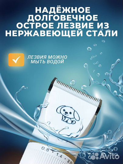 Машинки для стрижки животных
