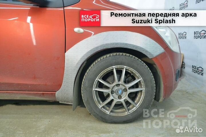 Рем арки для Suzuki Splash