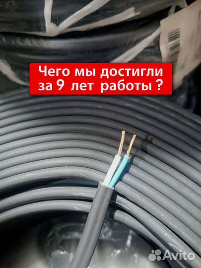 Кабель ввг ГОСТ в наличии