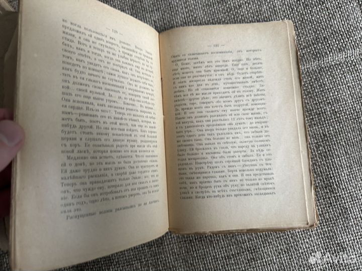 1910 Артур Шницлер 2 книги