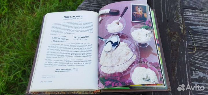 Ведическое кулинарное искусство 1993 Адираджа дас