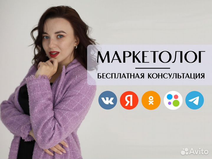 Интернет маркетолог