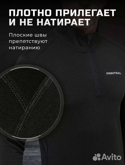 Термобелье мужское Finntrail SabZero