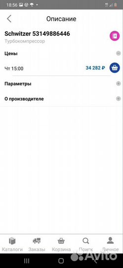 Турбина новая iveco daily