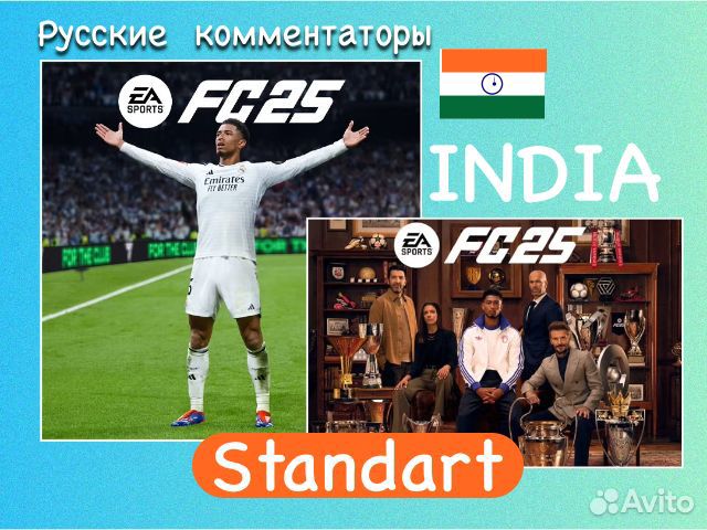 EA Sports FC 25 (FIFA 25) Standart PS4 PS5 Предзак