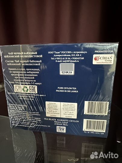 Чай Джихан с бергамотом 100 пакетиков