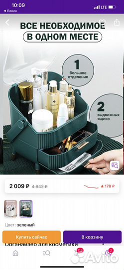 Органайзер для косметики