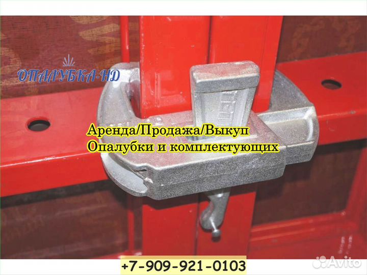 Замок клиновой