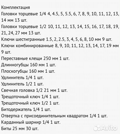 Набор инструментов ермак 85 предметов