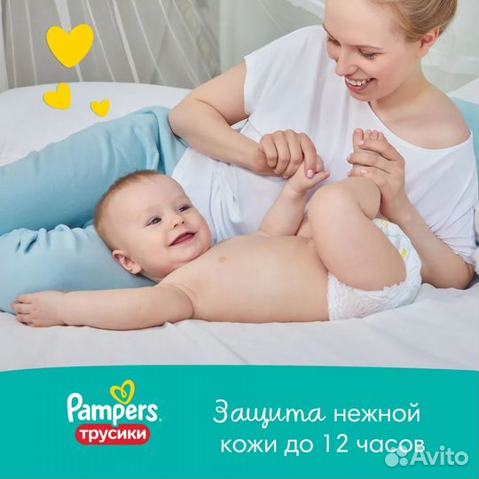 Подгузники-трусики Pampers Pants (12-17кг) 150шт