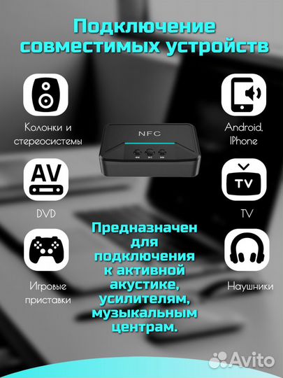 NFC Bluetooth 5.0 приемник + USB плеер BT200