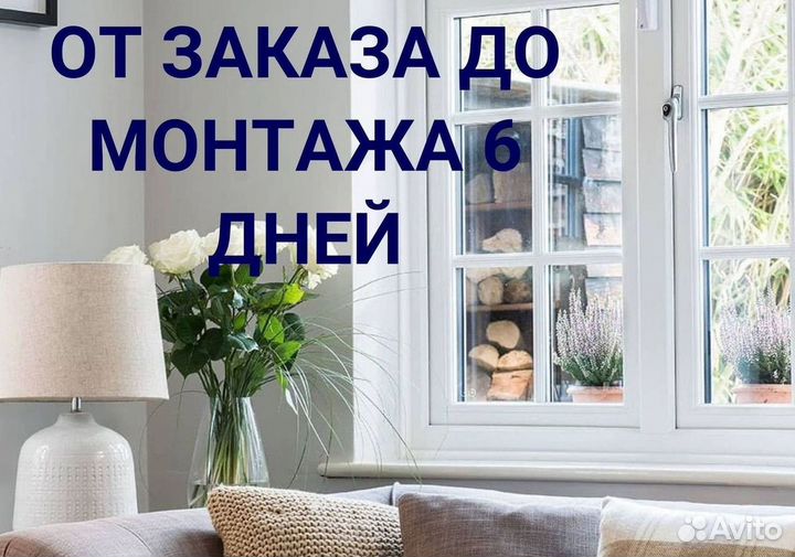 Балкон пвх