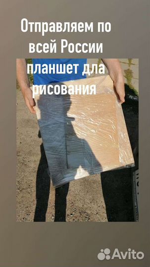 Планшет дла рисования