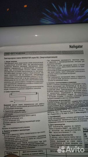 Светодиодная лампа