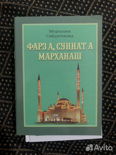 Книги исламские