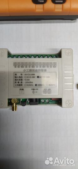 Пульт дистанционного управления